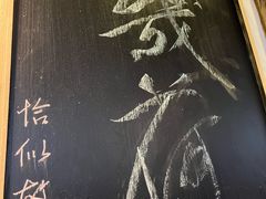 -几荷·恰似故人来(秀水广场店)