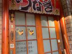 -虹鳗亭(钱湖北路店)