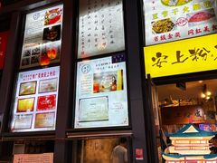 -安上粉皮.非遗手工小吃(骑龙巷店)