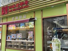 -康乐(滨江道店)