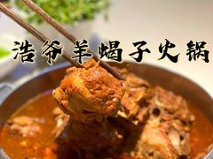 -浩爷羊蝎子火锅(望京店)