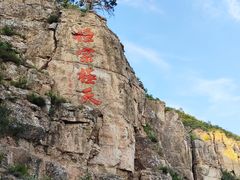 -北岳恒山