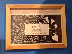 -无届青年餐馆(熙街店)