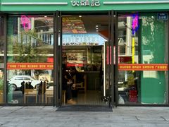 -伙头记潮汕海鲜砂锅粥(平澜路店)