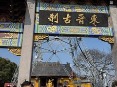-灵顺寺