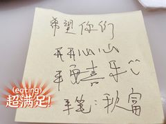 -厚贞日式烤肉(龙之梦店)
