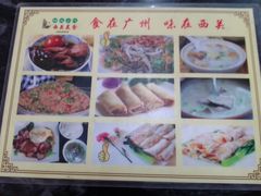 -村花杏荔枝湾艇仔粥