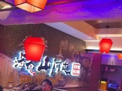 -山河屯铁锅炖(哈西站店)