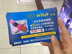 -摩登百货(岗顶店)