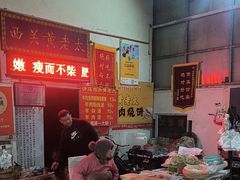 -老西关黄老太牛肉烧饼