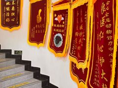 -全心全意动物诊疗中心医院(北苑店)