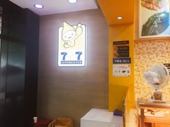 -7+7私家饭堂(人民路店)