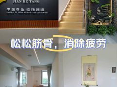 -健合堂中医养生·经络调理(天通苑旗舰店)
