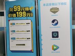 -上机堂网咖永源店