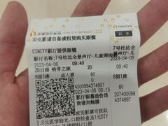 -北京英嘉国际影城(金源CINITY店)