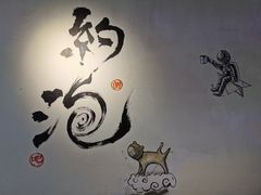 -茶是一枝花泡茶店