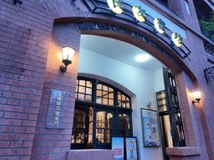 -良友书坊(安徽路店)