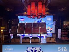 -川西坝子火锅(金沙1.0直营店)