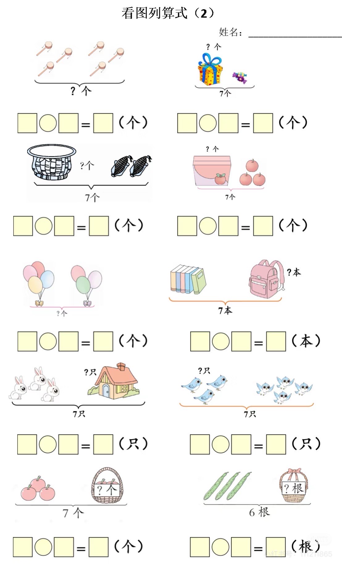 益智游戏小学生算术类(益智游戏小学生算术类题目)