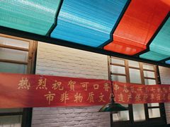 -可口香·非遗老号烧烤(南岗直营店)