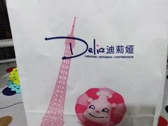 -迪莉娅(欧亚卖场店)