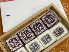 -阮大兴糕团(杭州西湖银泰百货店)