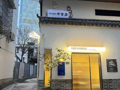 -苏家巷36号公馆