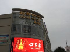 -老乡鸡(池州商之都店)