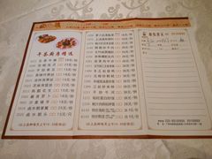 菜单-恒宝和宴(合生广场店)