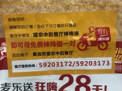 -麦当劳(望京国际商业中心店)