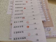 账单-龙悦湾酒家·八阵鱼生·渔人码头店