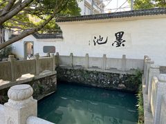-墨池公园