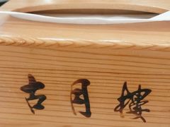 -留芳·文旅古月楼(老街店)