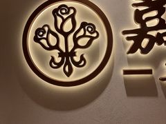 -嘉华鲜花饼(四方街旗舰店)