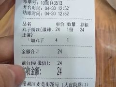 -清真·马文砂锅大全(麦苋街店)