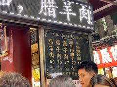 -刘纪孝腊牛羊肉(北广济街店)