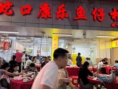 -蛇口康乐快餐鱼仔档(翠苑小区店)