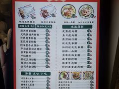 菜单-银记肠粉店(北京路店)