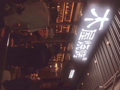 -木屋烧烤(坂田天安云谷店)