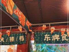 门面-东排食堂长沙小吃大排档(五一广场店)
