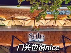 -Solo(衡山路店)