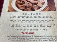 -新峰肉骨茶