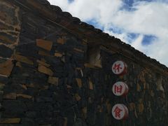 -乌石村