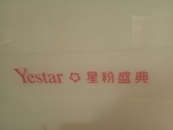 -Yestar艺星医疗美容医院