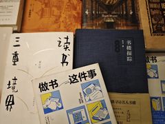 -先锋书店(五台山总店)