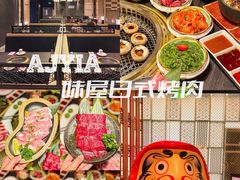 -AJIYA·池袋日式烧肉自助(天津万象城店)