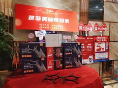 -芭菲盛宴·环球美食(锦城万达广场店)