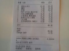 账单-宜家·瑞典风味餐厅(无锡店)