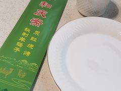 -和庆斋羊蝎子火锅·碳缸烧烤(顺义旗舰店)