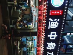 -渔中舟海鲜大排档(普陀沈家门店)